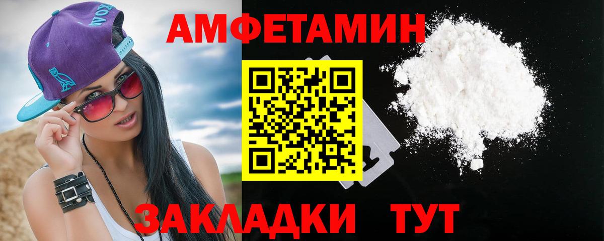 Краснокаменск  Amphetamine 98%  АМФ  Вход с VPN 