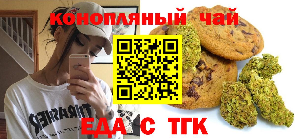 Cannafood марихуана  Вход с VPN  Краснокаменск 