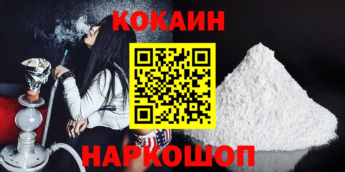 Cocaine 97%  Cocaine Columbia  Вход с VPN  Краснокаменск 