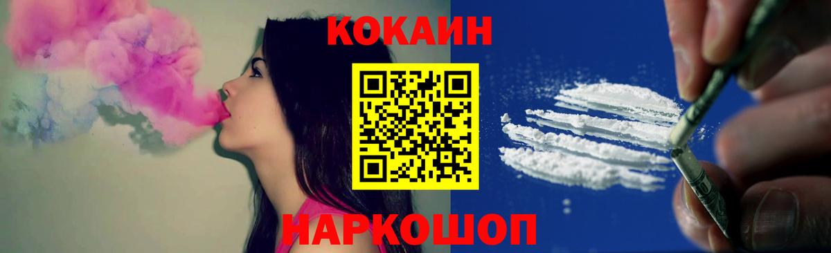КОКАИН VHQ Краснокаменск