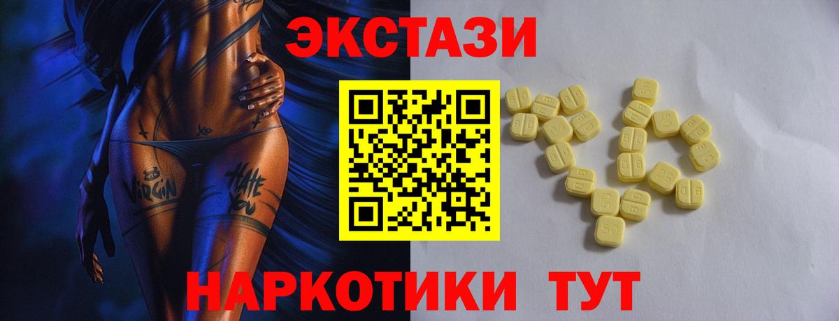Ecstasy  Ecstasy MDMA  Вход с VPN  ЭКСТАЗИ VHQ  Краснокаменск 
