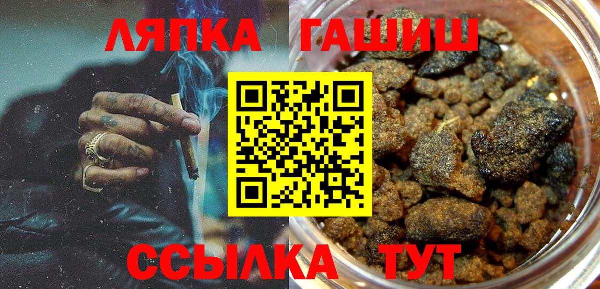 ГАШИШ Ice-O-Lator Краснокаменск