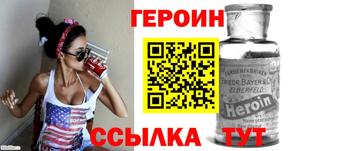 ГЕРОИН Афган  Вход с VPN  Краснокаменск 