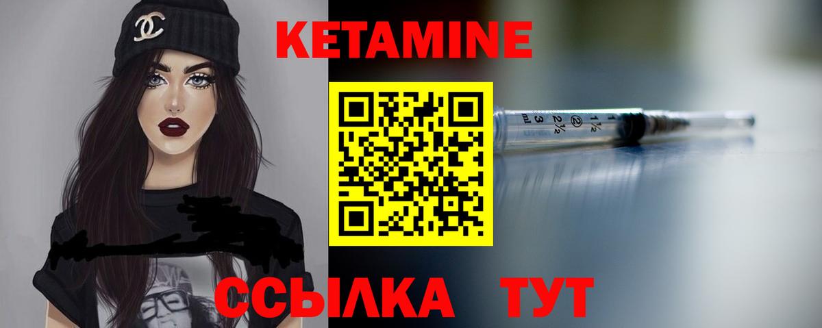 Краснокаменск  КЕТАМИН ketamine  КЕТАМИН ketamine  Вход с VPN 