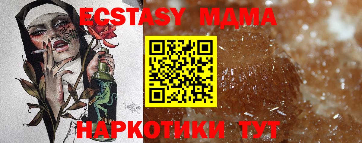 MDMA crystal Краснокаменск