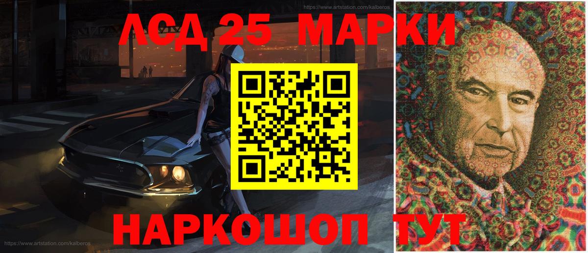 Краснокаменск  Марки 25I-NBOMe 1,8мг  Вход с VPN 