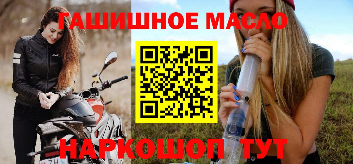 Краснокаменск  ТГК гашишное масло  ТГК гашишное масло  Вход с VPN 