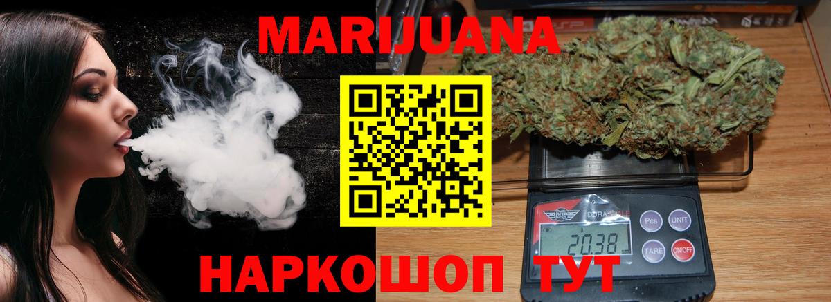 Конопля Ganja Краснокаменск